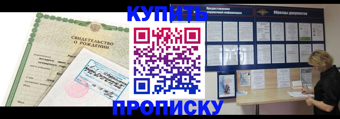 временная регистрация купить в Вязьме