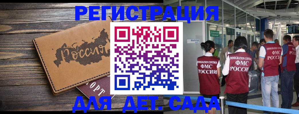 временная регистрация в Вязьме